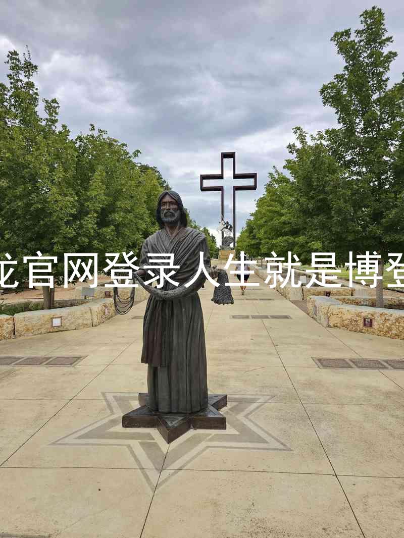 尊龙官网登录人生就是博登录